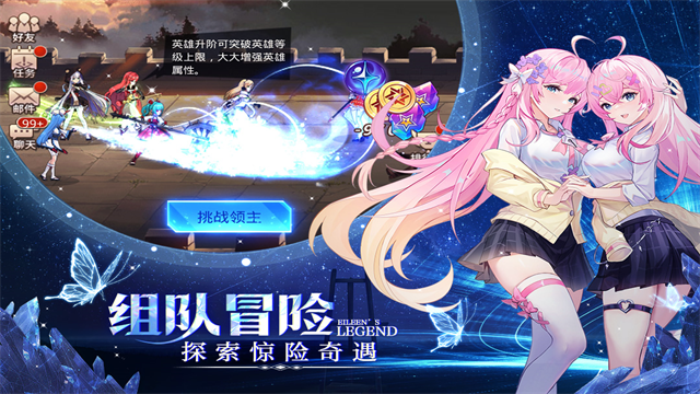 爱琳诗篇游戏安装包图5