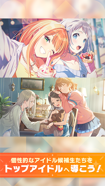 学园偶像大师中文手机正版图1