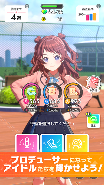 学园偶像大师中文手机正版图2
