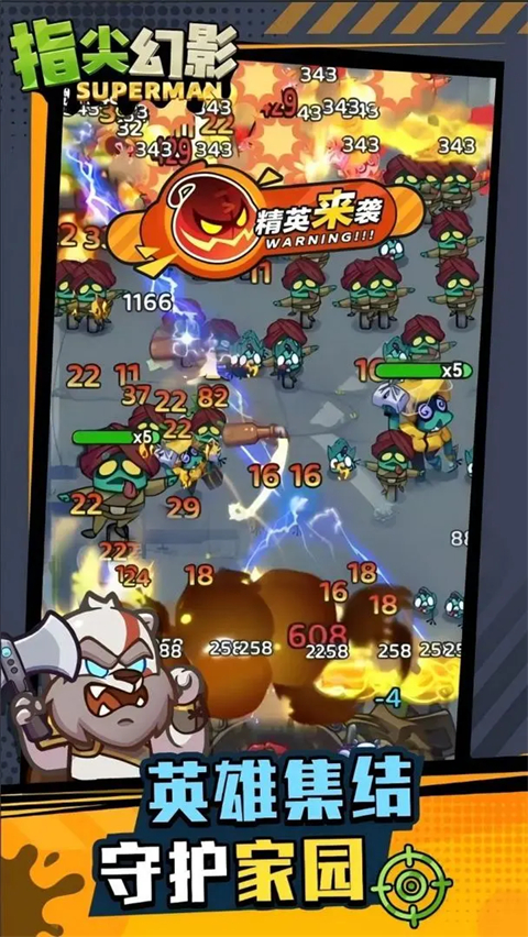 指尖幻影游戏官方版图1