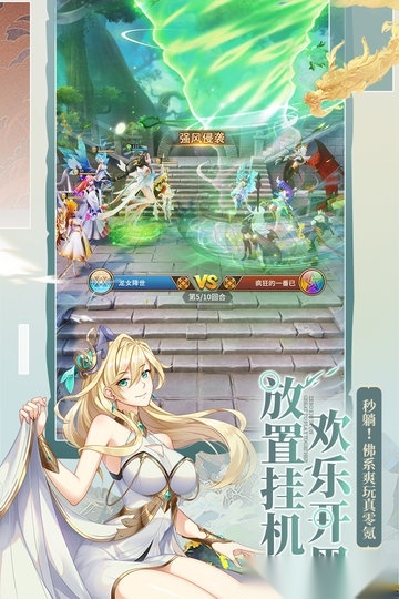 闪烁之光oppo客户端游戏安装包图1