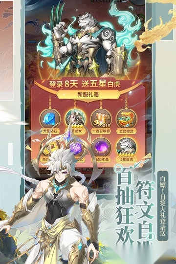 闪烁之光oppo客户端游戏安装包图4