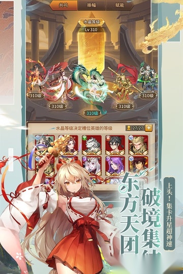 闪烁之光oppo客户端游戏安装包图2