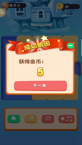 华容道经典闯关游戏纯净最新版图2