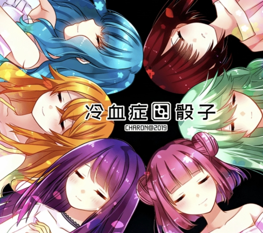 冷血症骰子手机免费版
