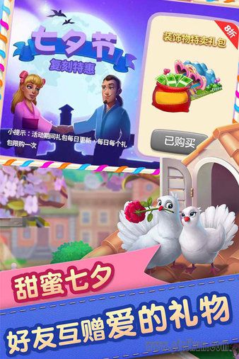 梦想城镇360客户端手机最新版图1
