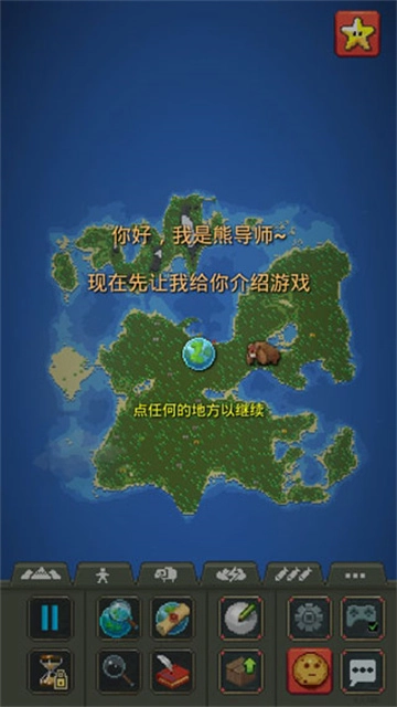 上帝沙盒模拟器手游版图1