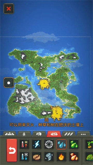 上帝沙盒模拟器手游版图2