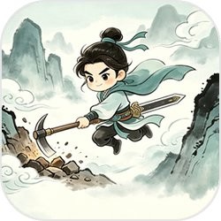 我在仙界当矿工手游直装版