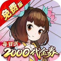 侠侣天下折官方版