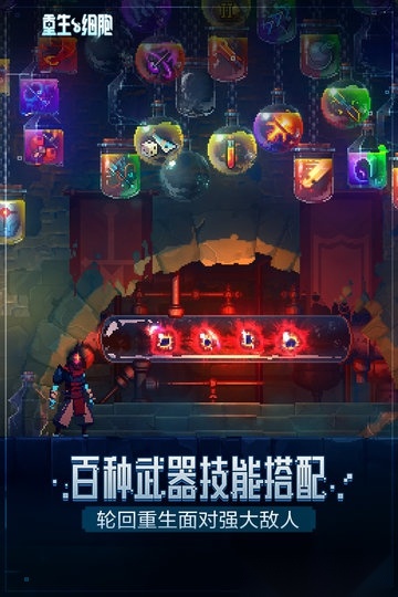 重生细胞小米渠道服免费原版图1