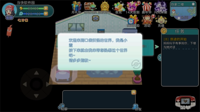 宝可梦朱紫手游免费版图4