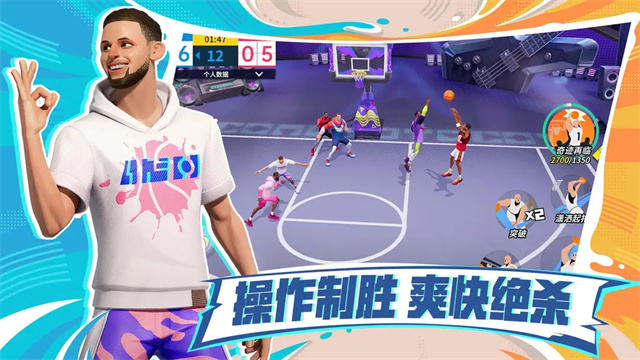 全明星街球派对官服免费版图2