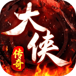 大侠2游戏正版