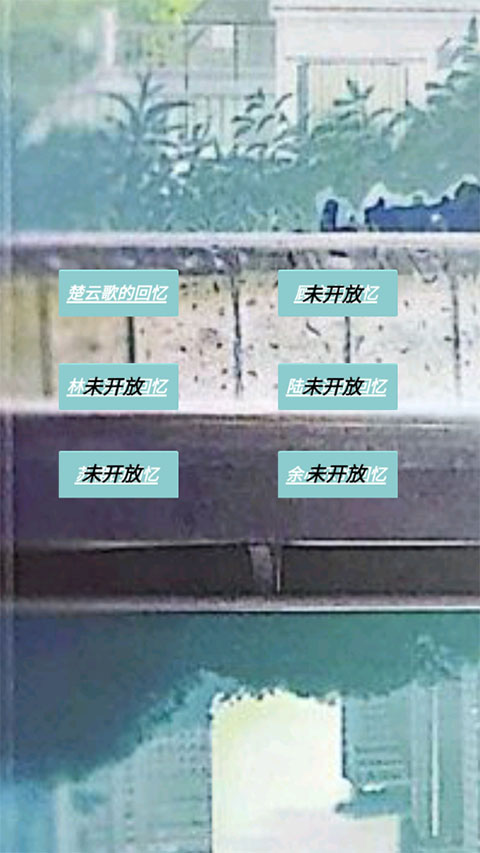 告别诗那年十八免费版图3