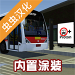 宇通客车模拟器模组菜单版