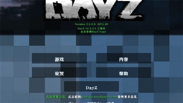 生存战争dayz安卓版图1