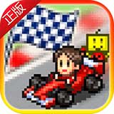 冲刺赛车物语官方正版