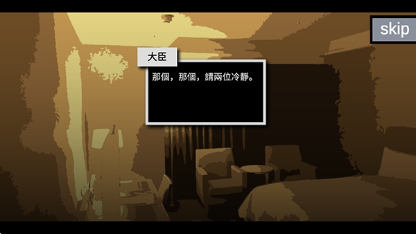 哲学家皇帝无广告版图1