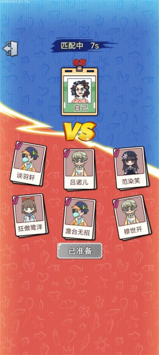 宿管来了小通用版图3