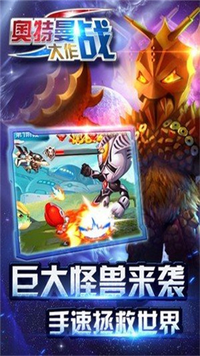 肥胖奥特曼大作战通用版图2