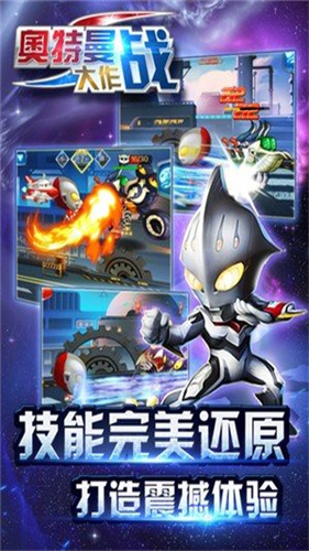 肥胖奥特曼大作战通用版图3