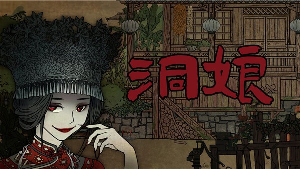 洞娘无广告版图1