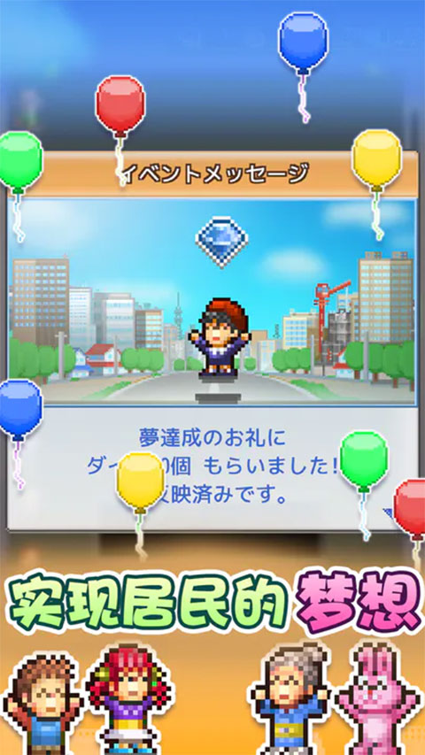 箱庭都市物语安卓免费版图1