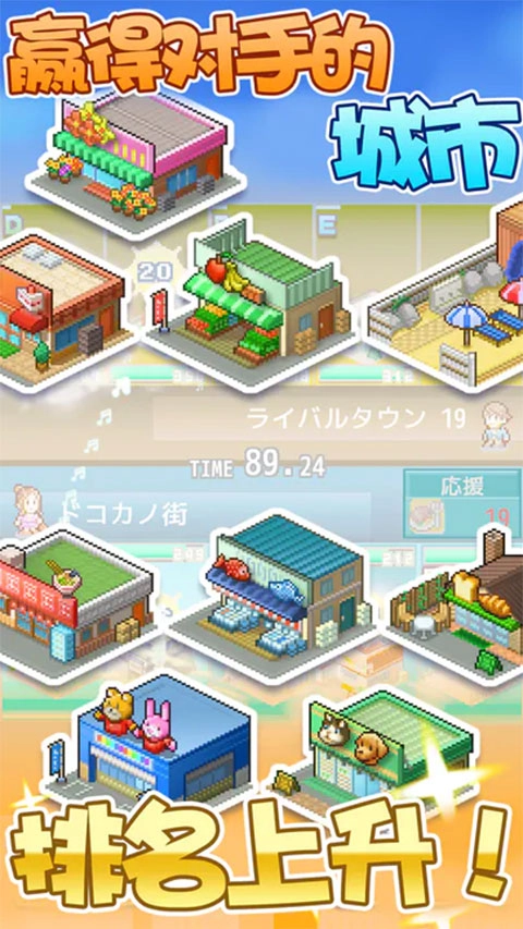 箱庭都市物语安卓免费版图4