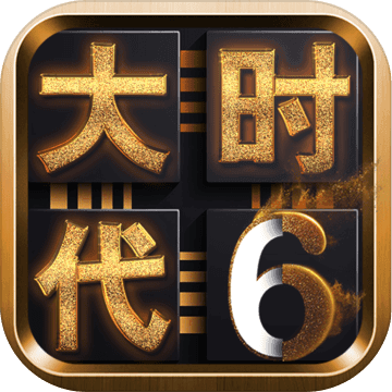 三国大时代6手游直装版