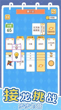 给大脑做个操单机安卓免费版图3