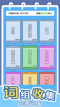 给大脑做个操单机安卓免费版图2