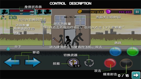 愤怒的火柴人5国际服免费版图3