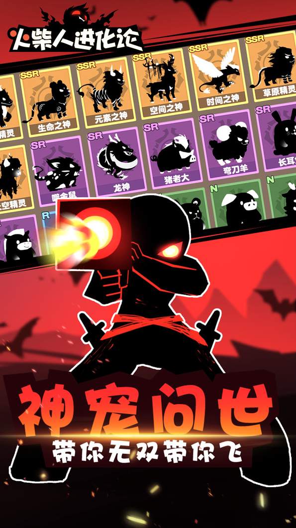 火柴人进化论图3