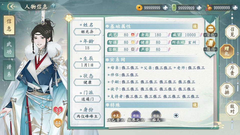 她的掌门世代游戏官方最新版图1