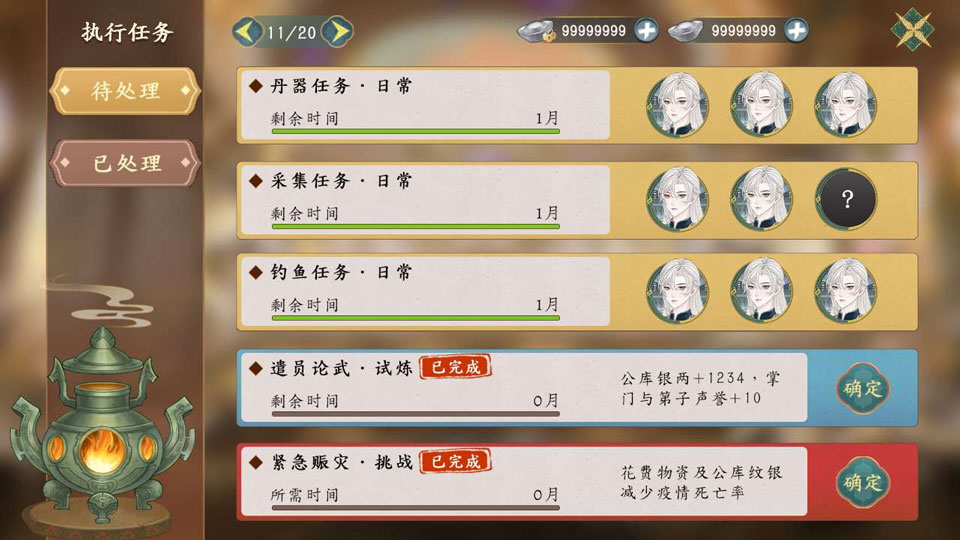 她的掌门世代游戏官方最新版图2