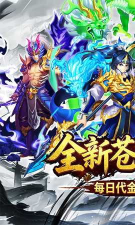天神传折手机正版图1