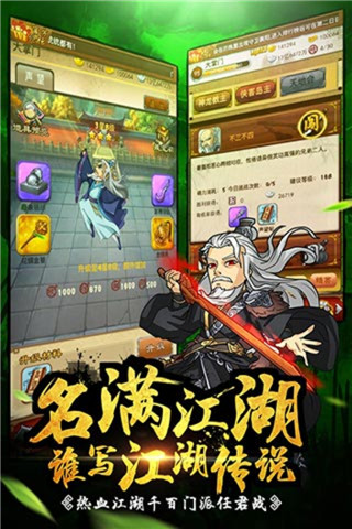 大掌门折免费版图1