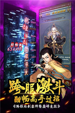 大掌门折免费版图2