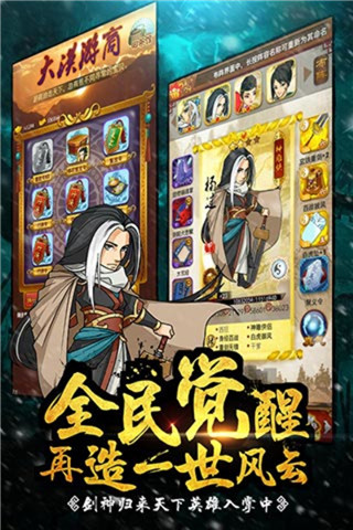 大掌门折免费版图5