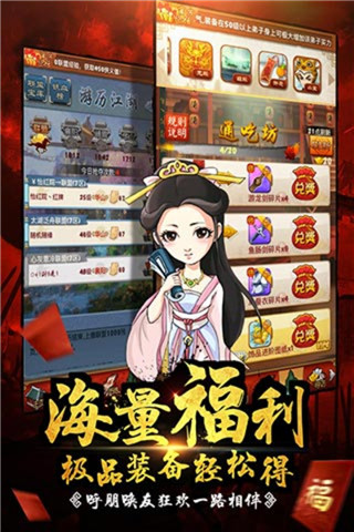 大掌门折免费版图4