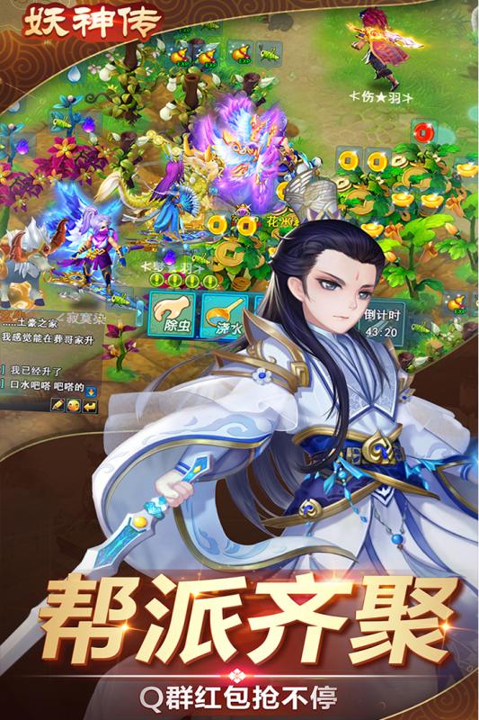 妖神传折安卓官方版图4