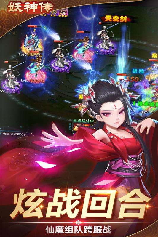 妖神传折安卓官方版图5