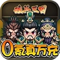 魂斗三国免费原版