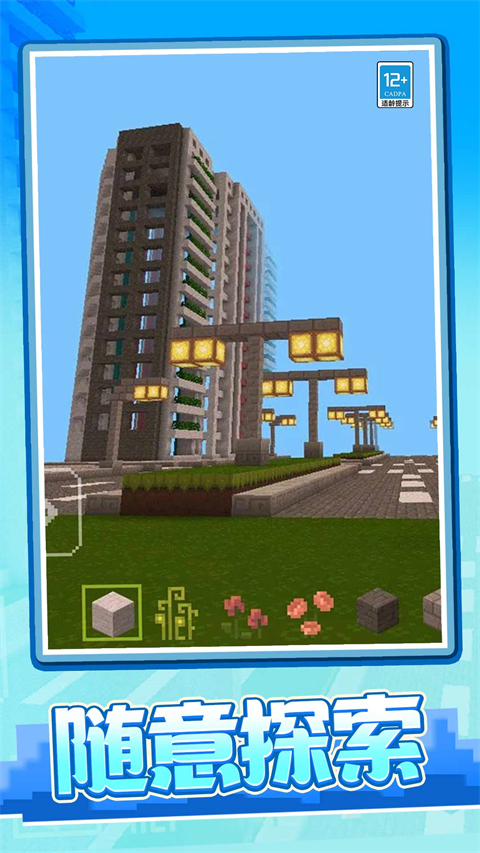 像素冒险日记手游版图1