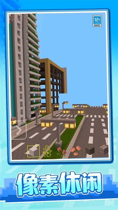 像素冒险日记手游版图2