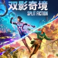 双影奇境移植版