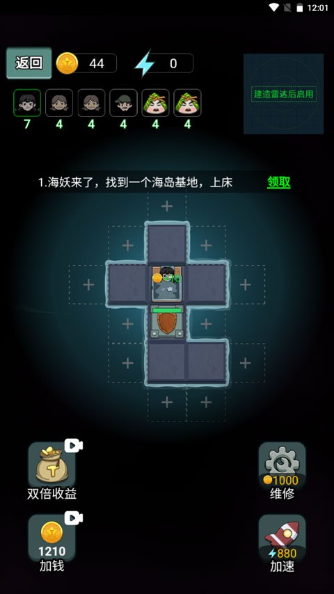 躺平大战海王免广告版图3