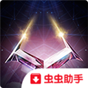 几何战争3游戏安装包