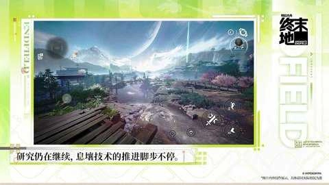 明日方舟终末地b服游戏最新版图4